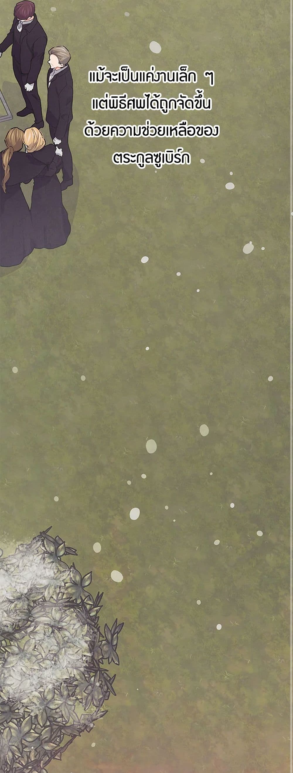The Elegant Sea of Savagery page 42