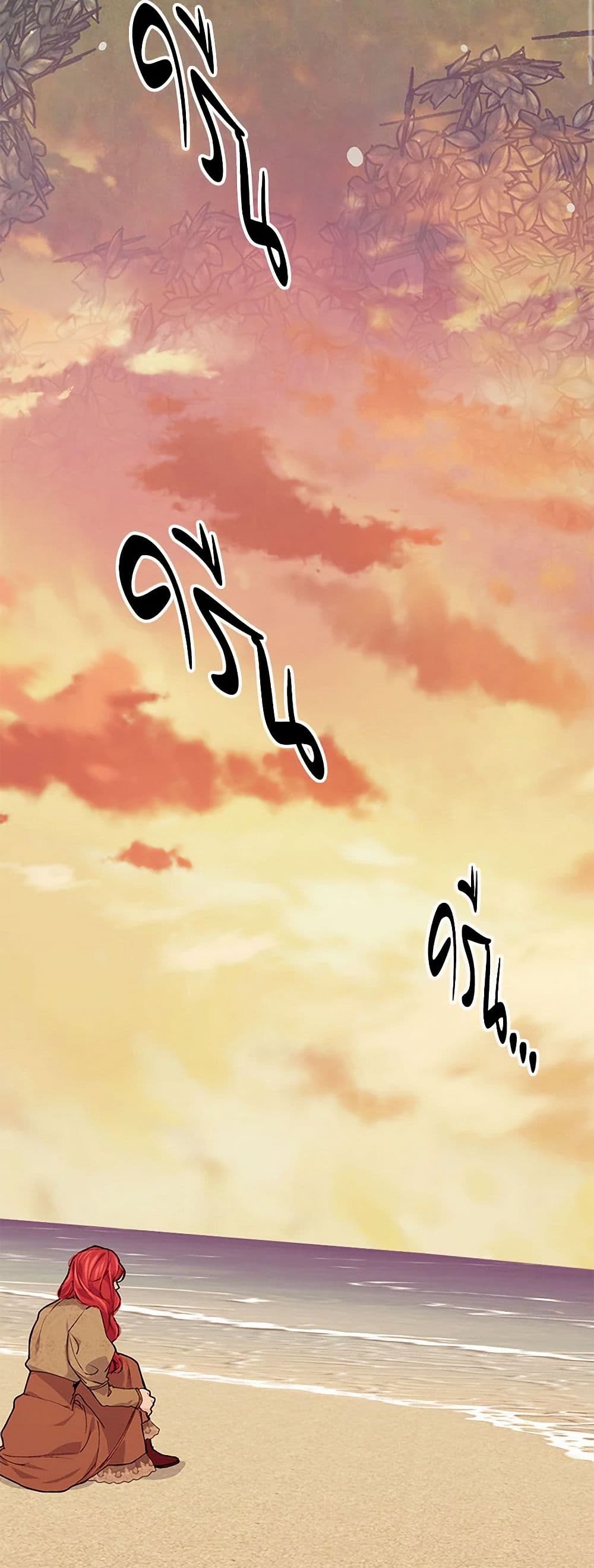 The Elegant Sea of Savagery page 43