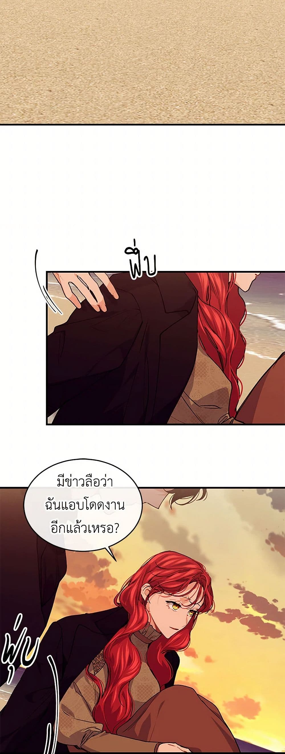 The Elegant Sea of Savagery page 44