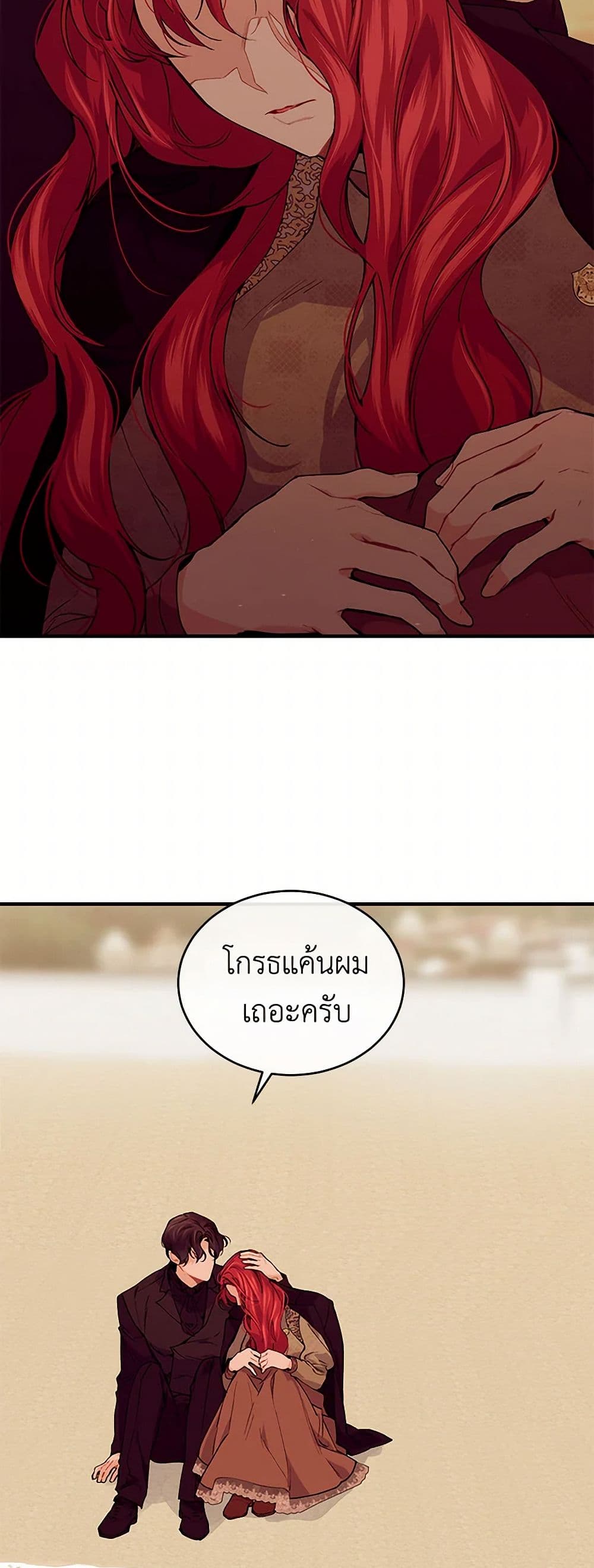 The Elegant Sea of Savagery page 49