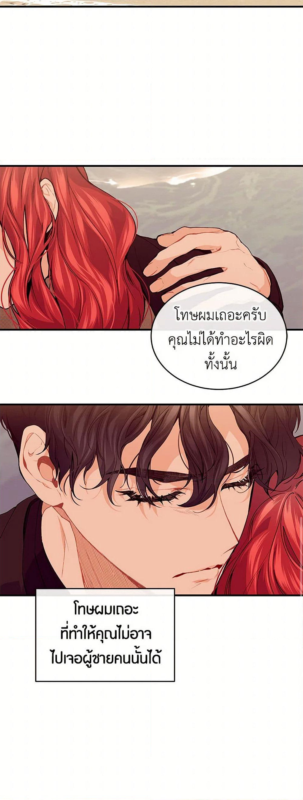 The Elegant Sea of Savagery page 50