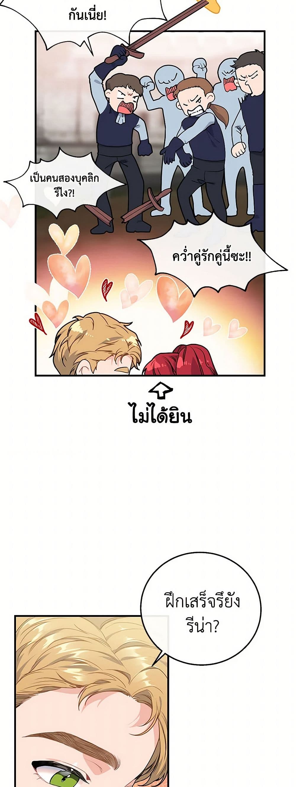 The Elegant Sea of Savagery page 4