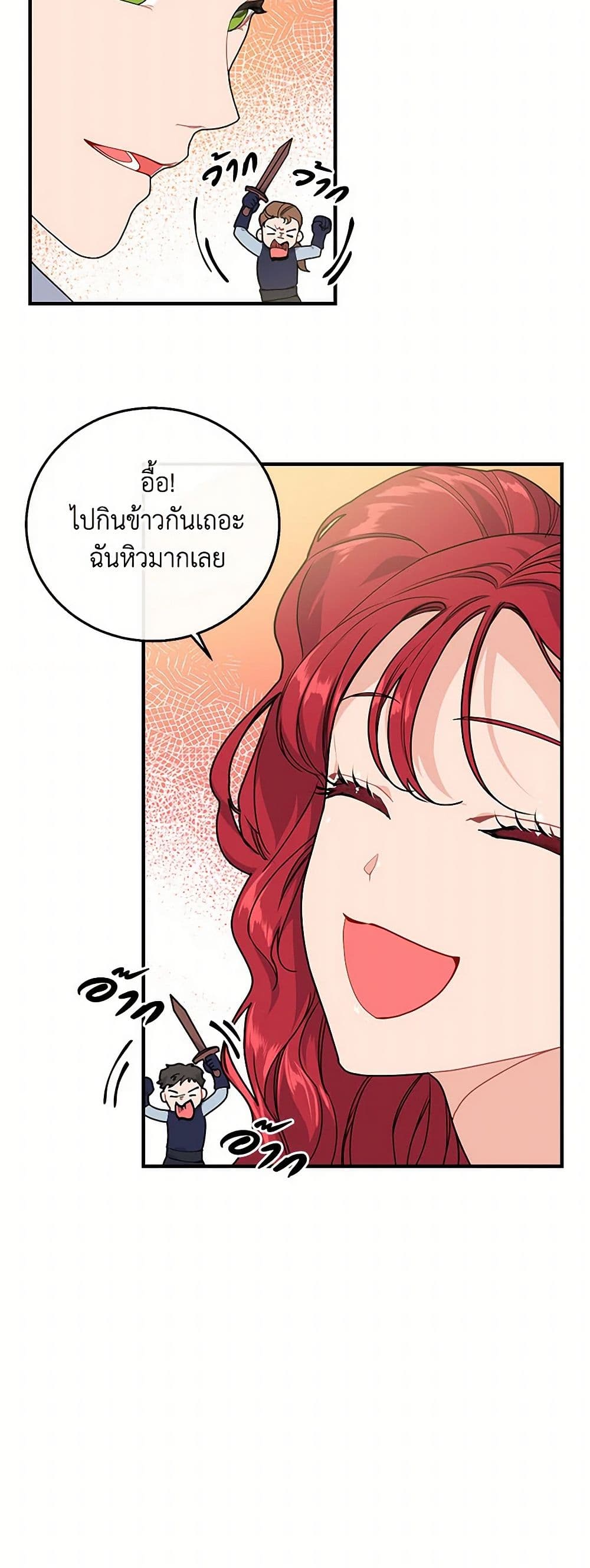 The Elegant Sea of Savagery page 5
