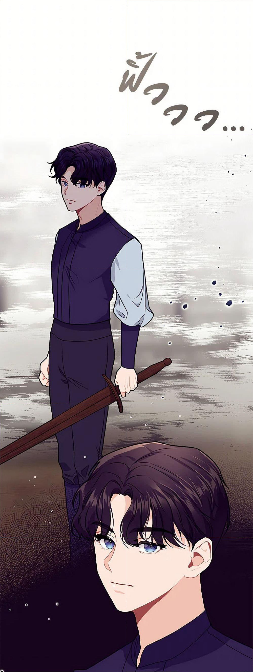 The Elegant Sea of Savagery page 7