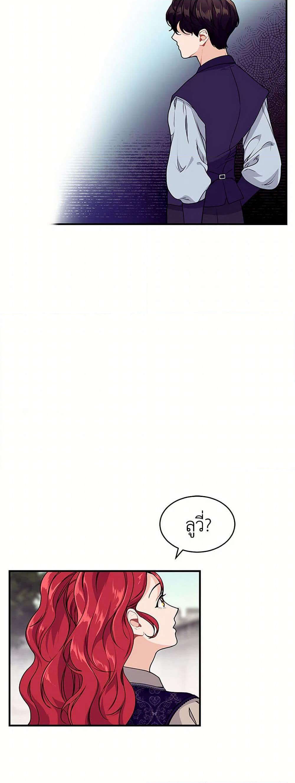 The Elegant Sea of Savagery page 9