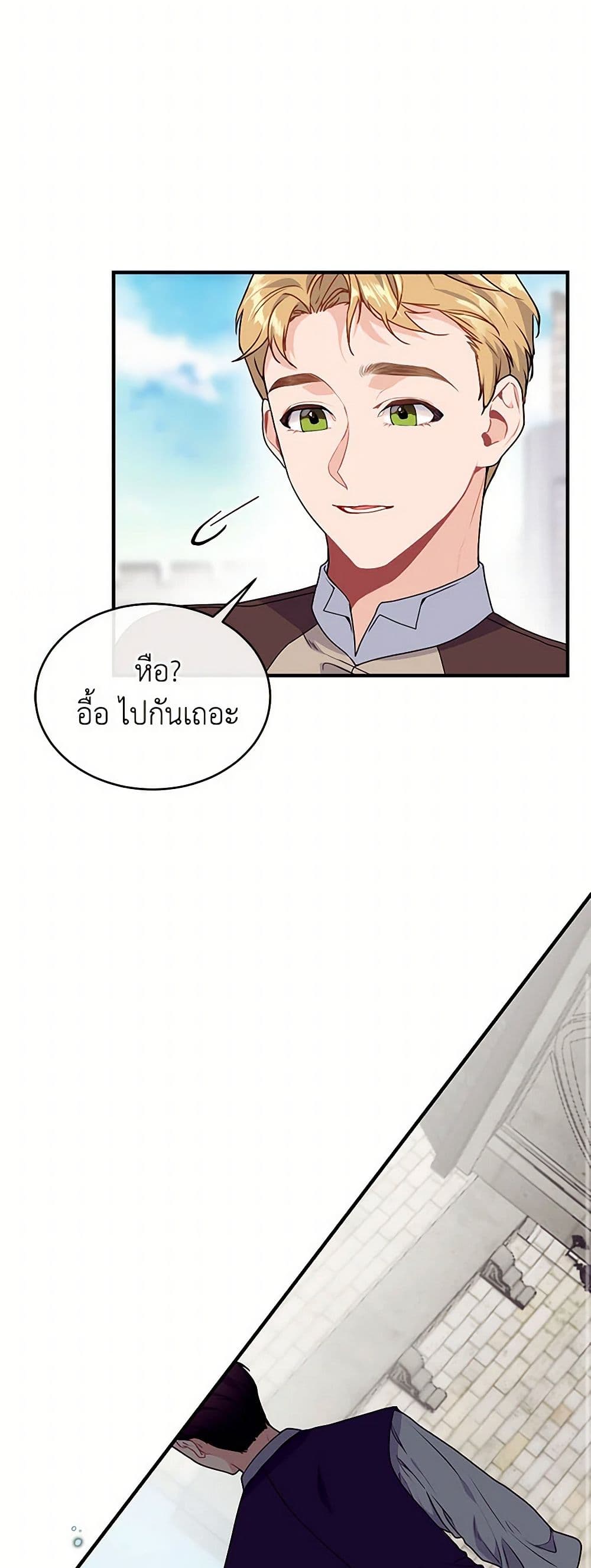 The Elegant Sea of Savagery page 10