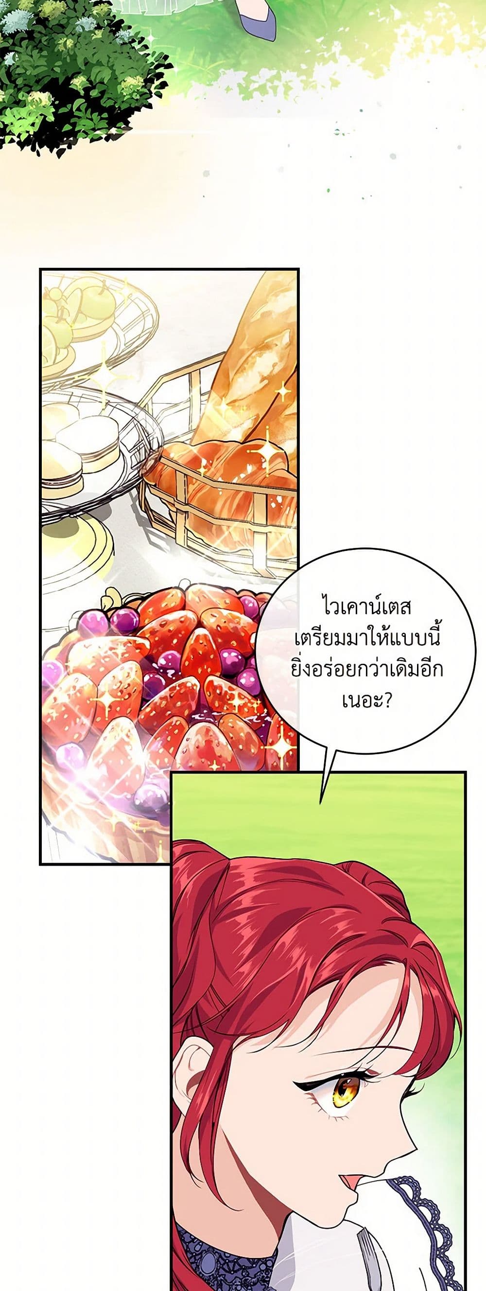 The Elegant Sea of Savagery page 14