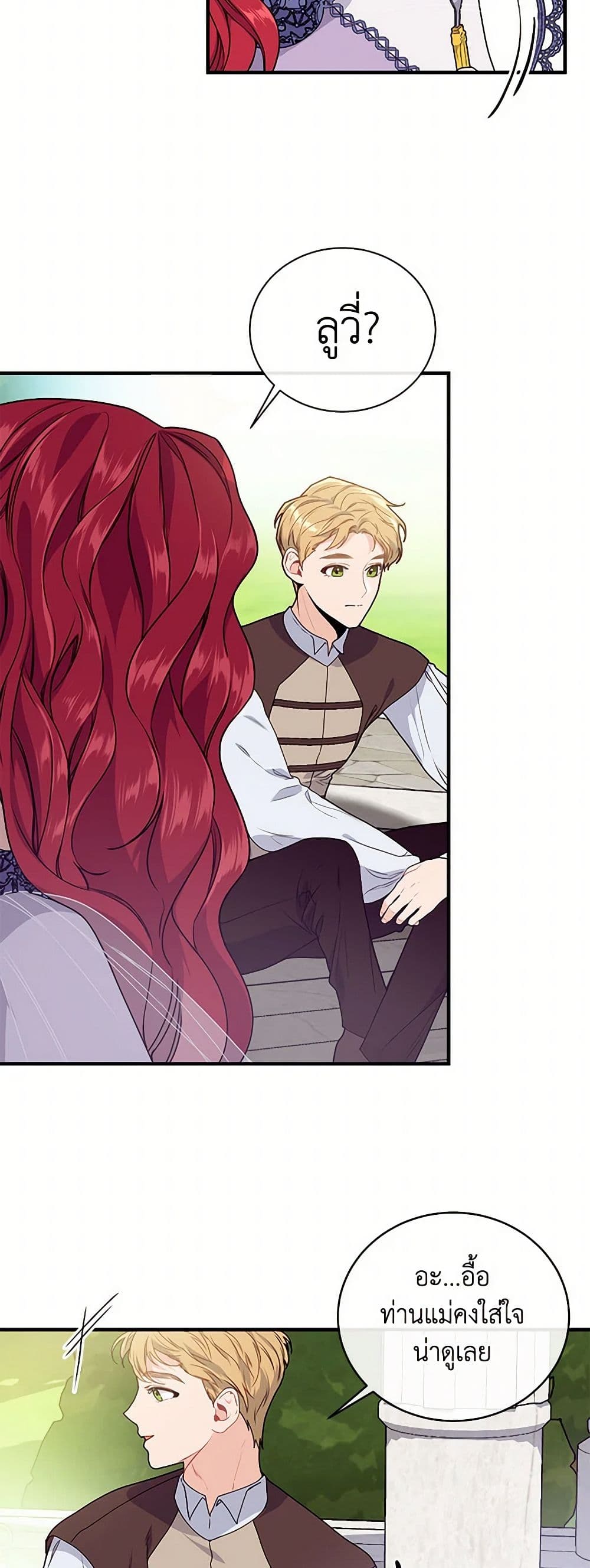 The Elegant Sea of Savagery page 15