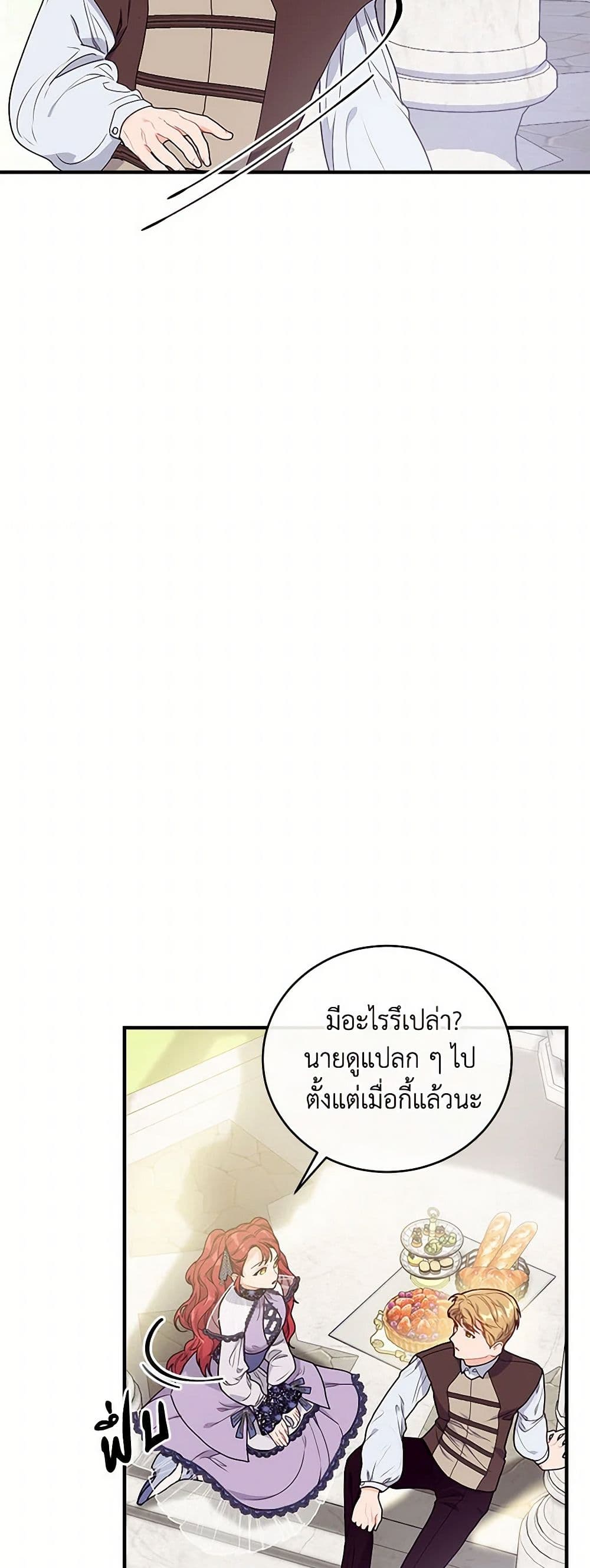 The Elegant Sea of Savagery page 16