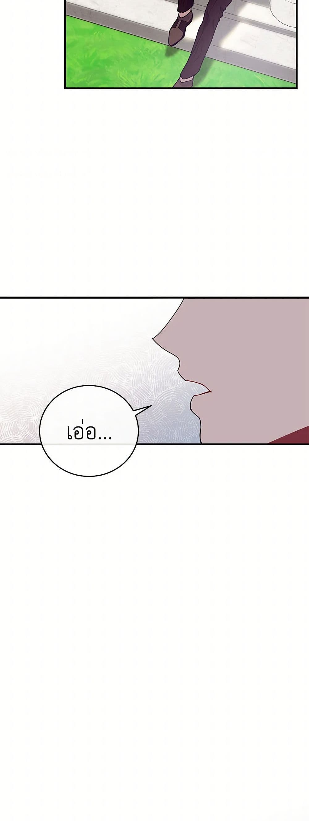 The Elegant Sea of Savagery page 17