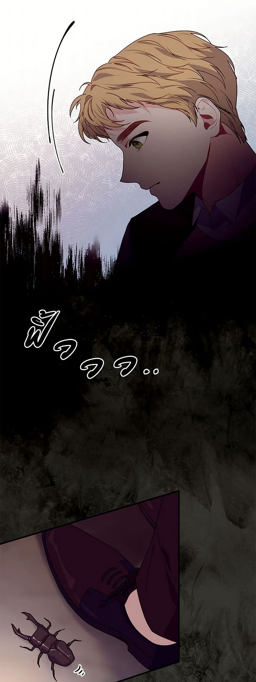 The Elegant Sea of Savagery page 18