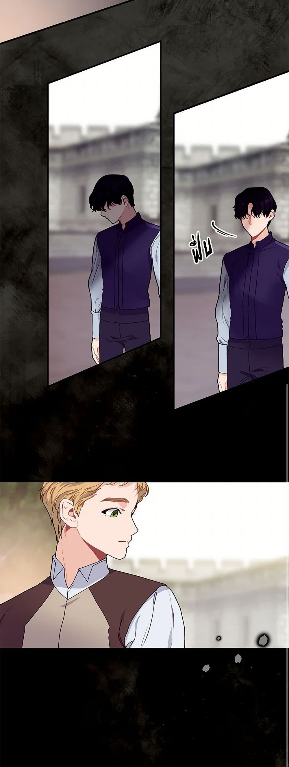 The Elegant Sea of Savagery page 19