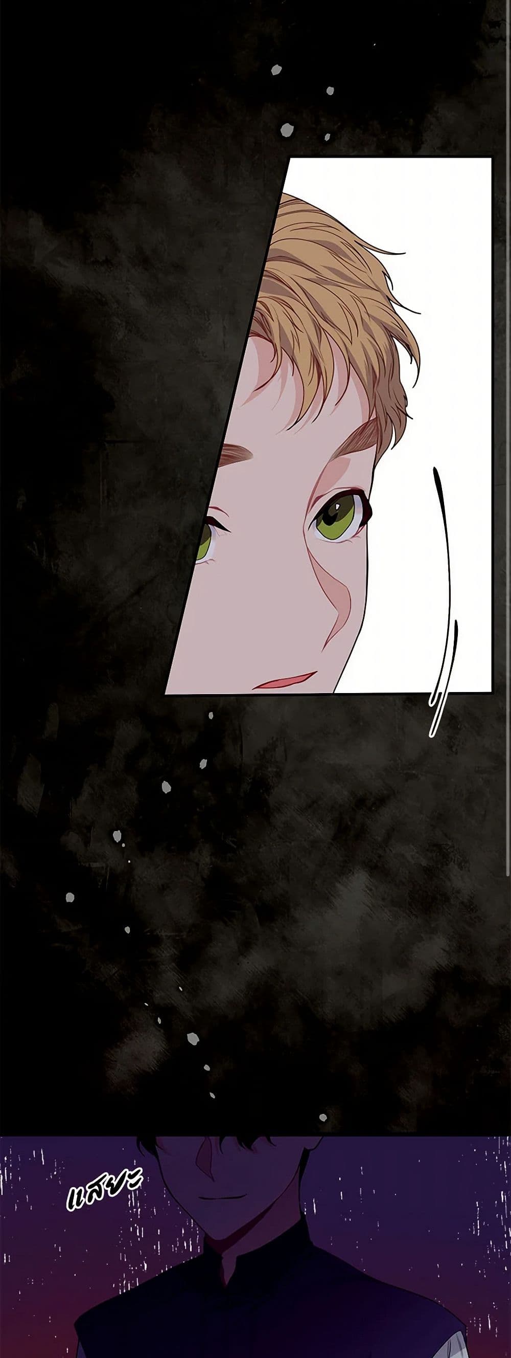 The Elegant Sea of Savagery page 20
