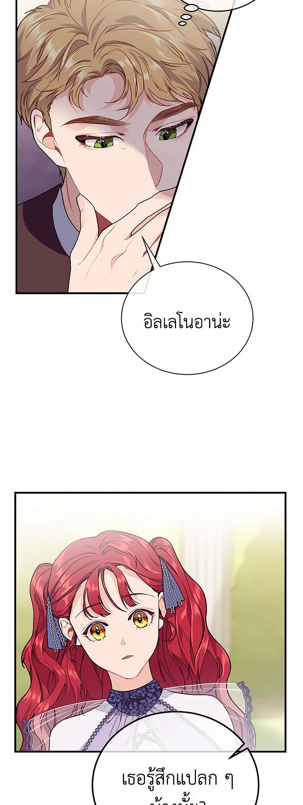 The Elegant Sea of Savagery page 23