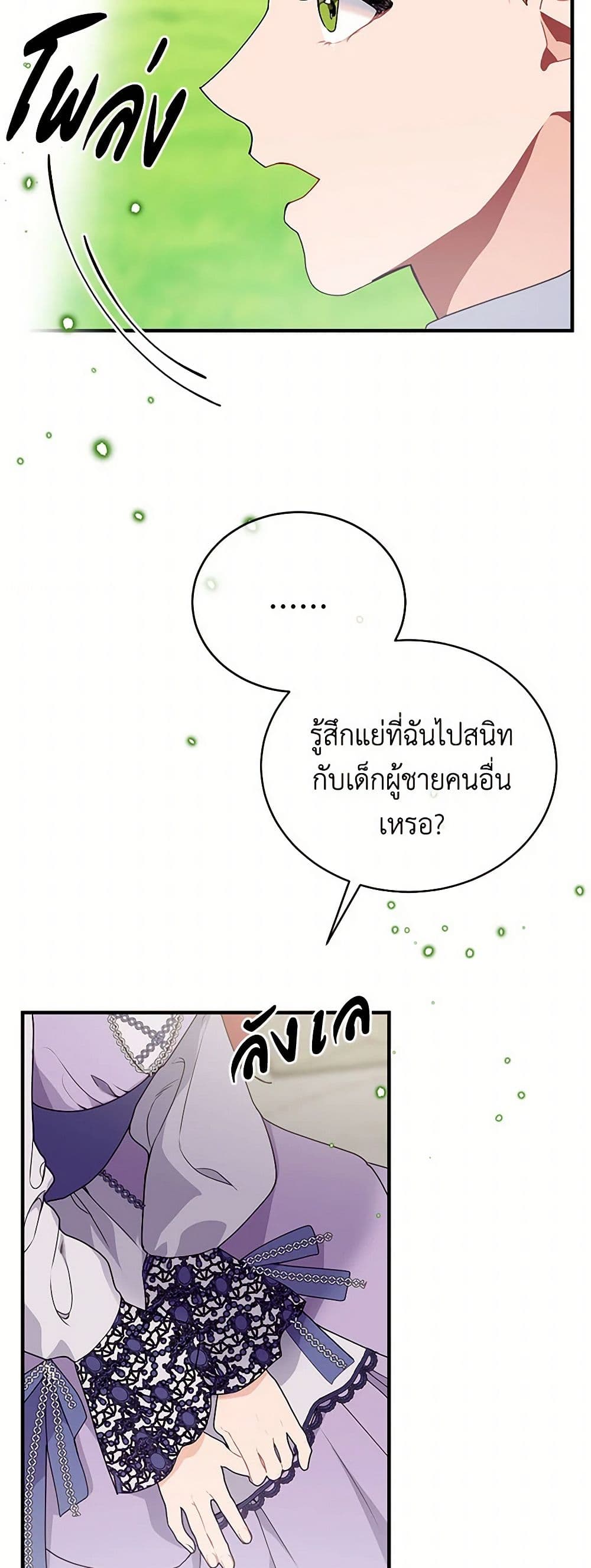 The Elegant Sea of Savagery page 26