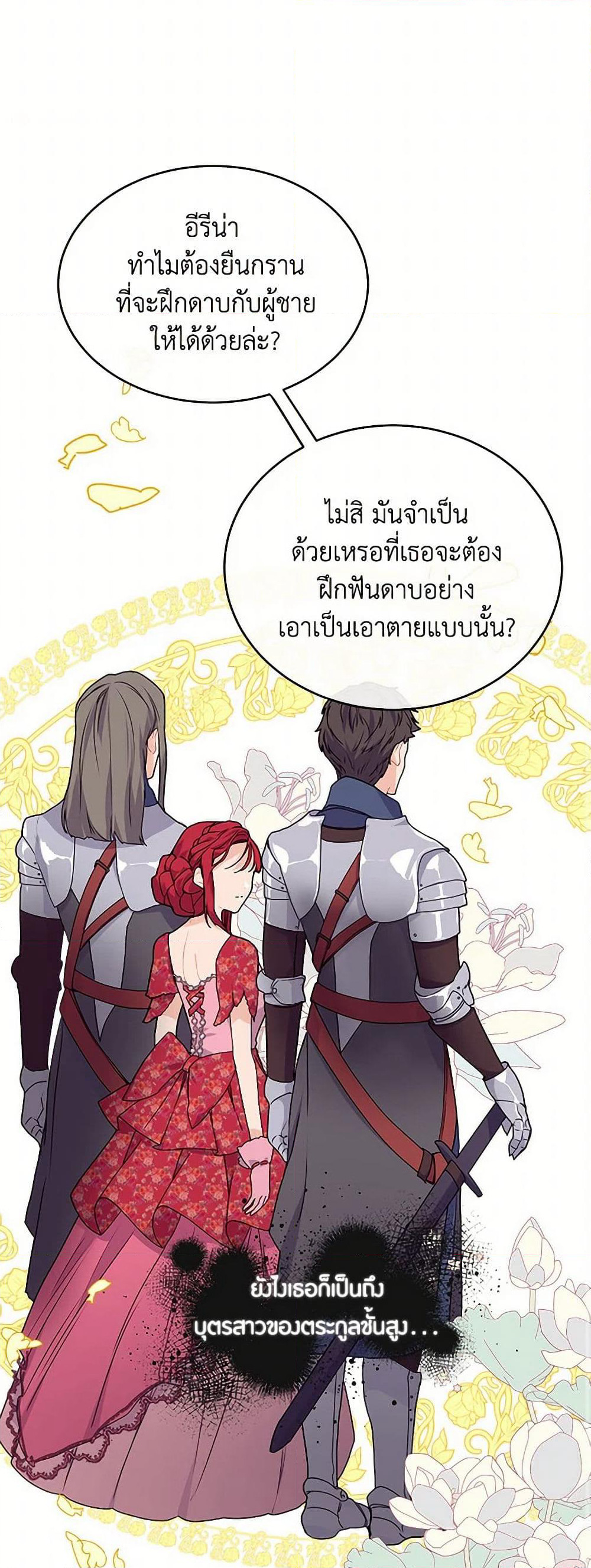 The Elegant Sea of Savagery page 28