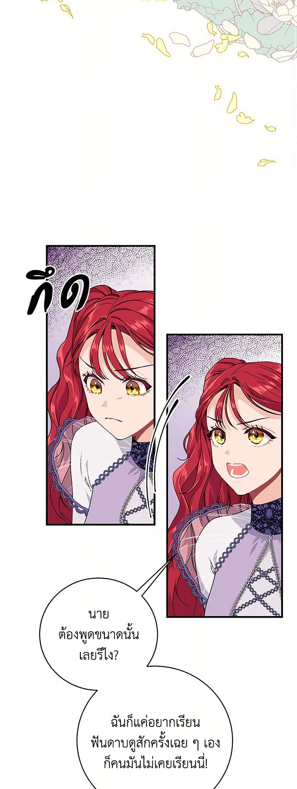 The Elegant Sea of Savagery page 29
