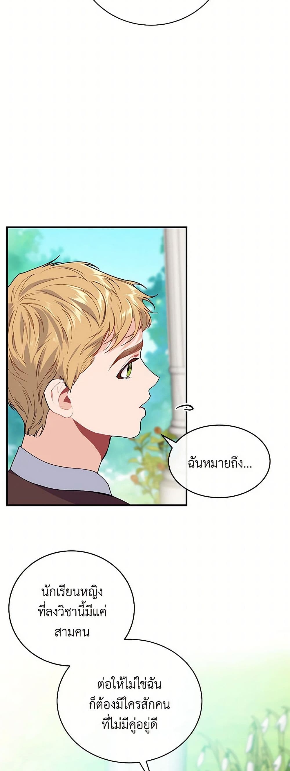 The Elegant Sea of Savagery page 30