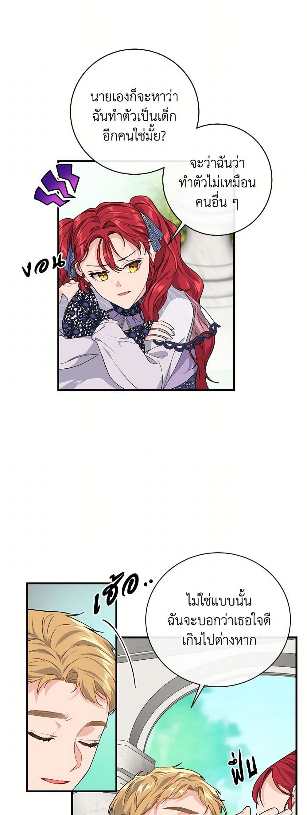 The Elegant Sea of Savagery page 33