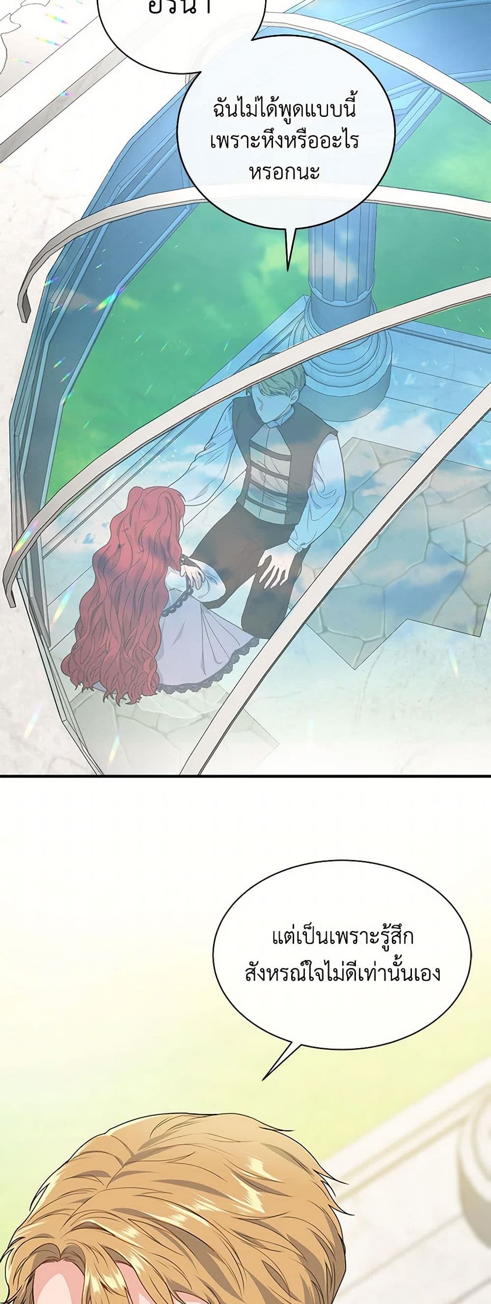 The Elegant Sea of Savagery page 35