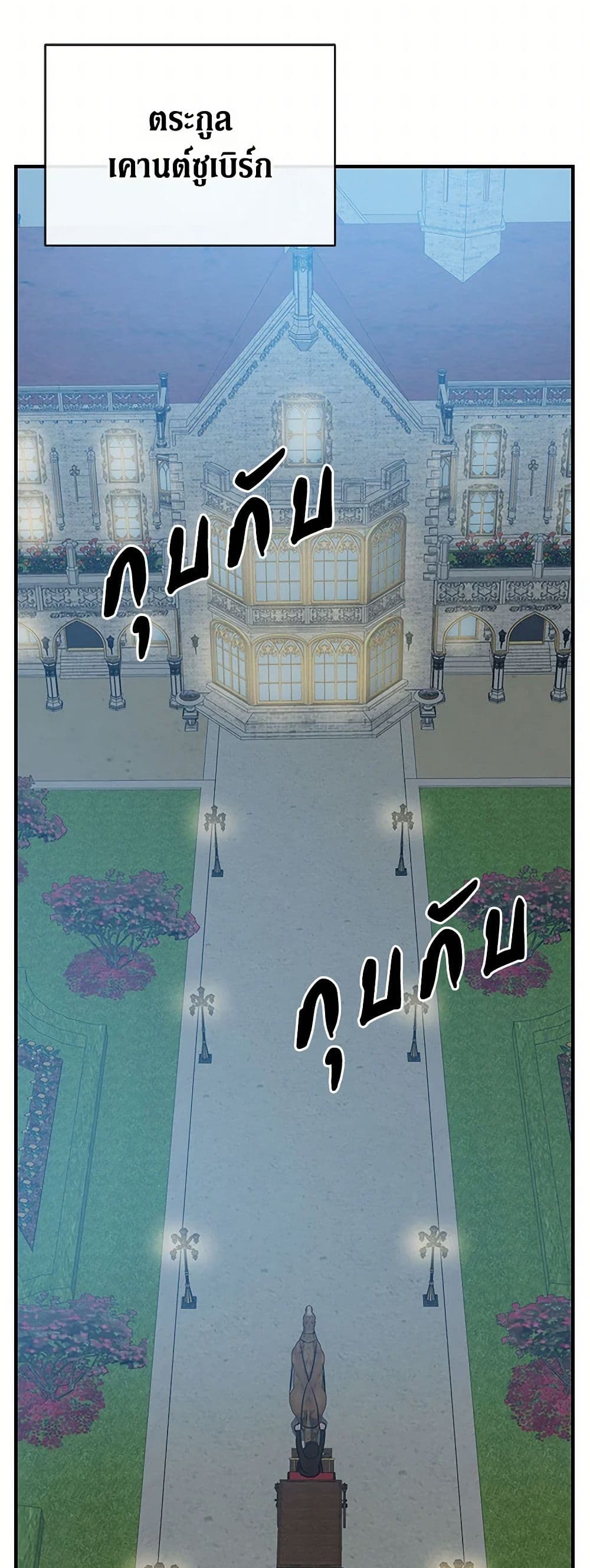 The Elegant Sea of Savagery page 39