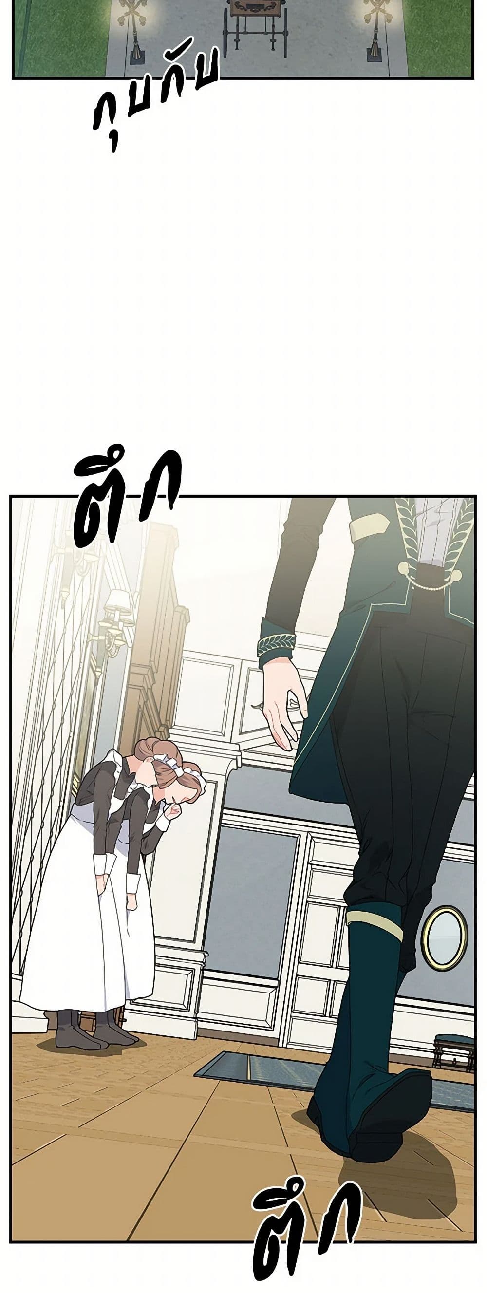 The Elegant Sea of Savagery page 40