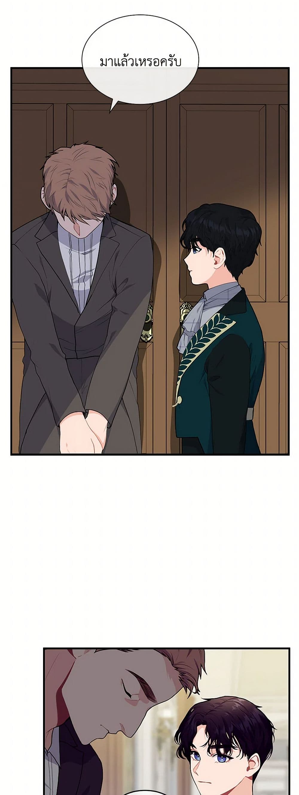 The Elegant Sea of Savagery page 43