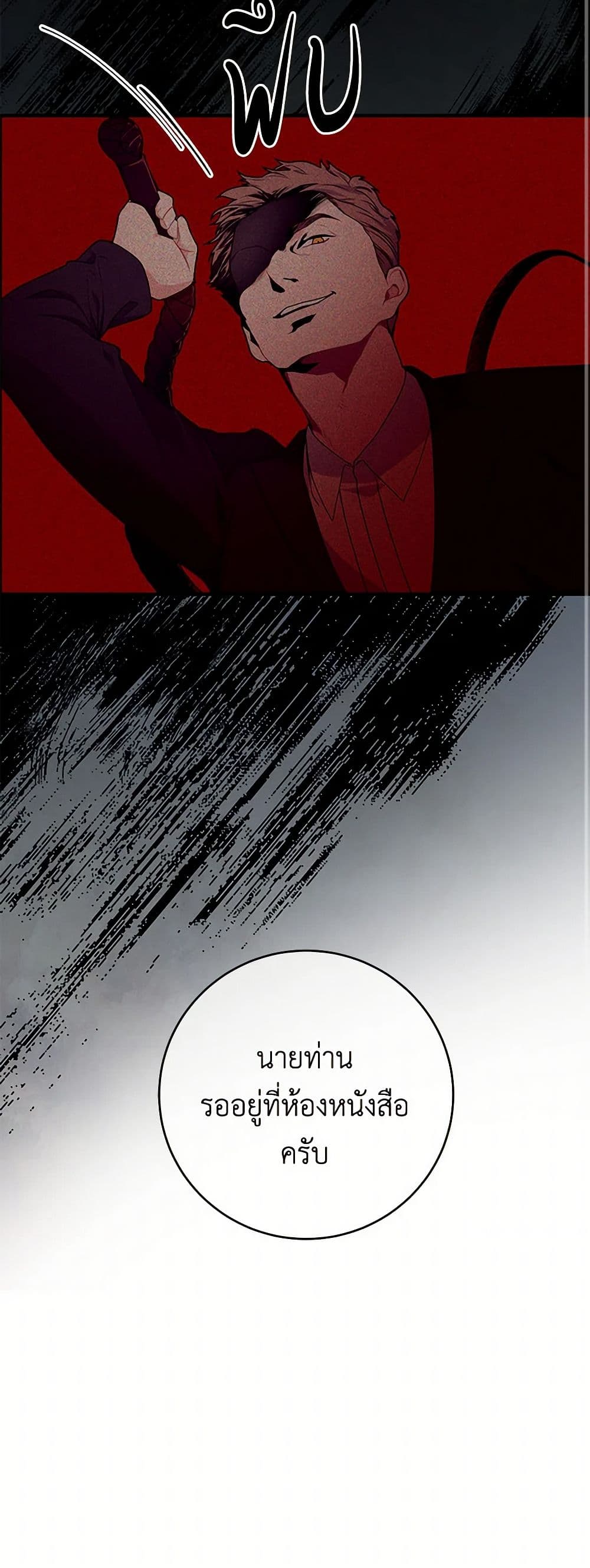 The Elegant Sea of Savagery page 45