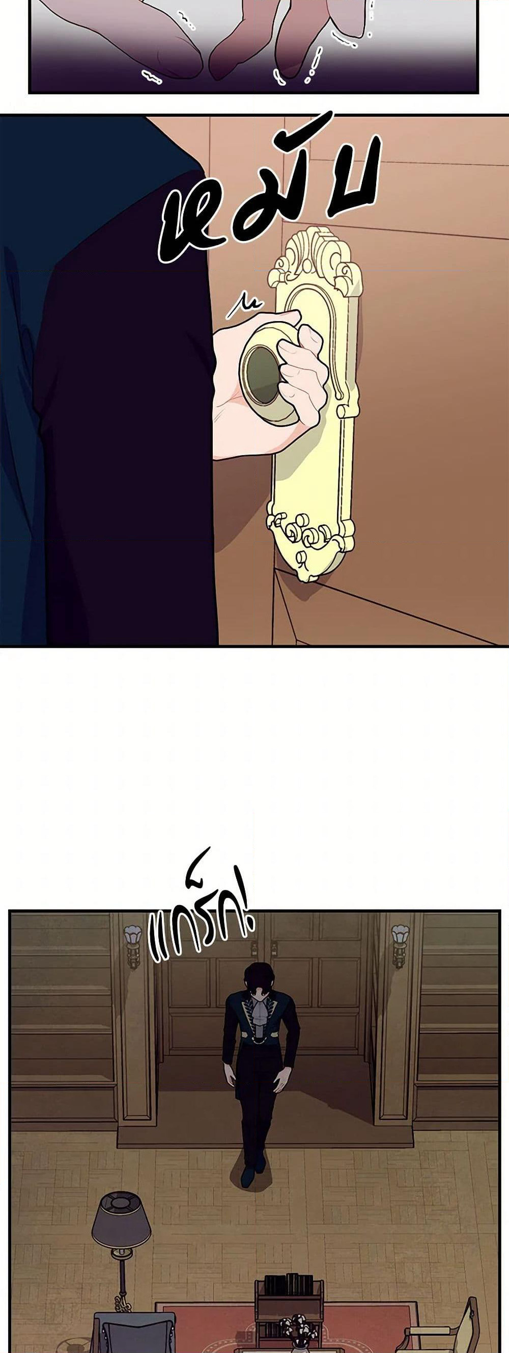 The Elegant Sea of Savagery page 47