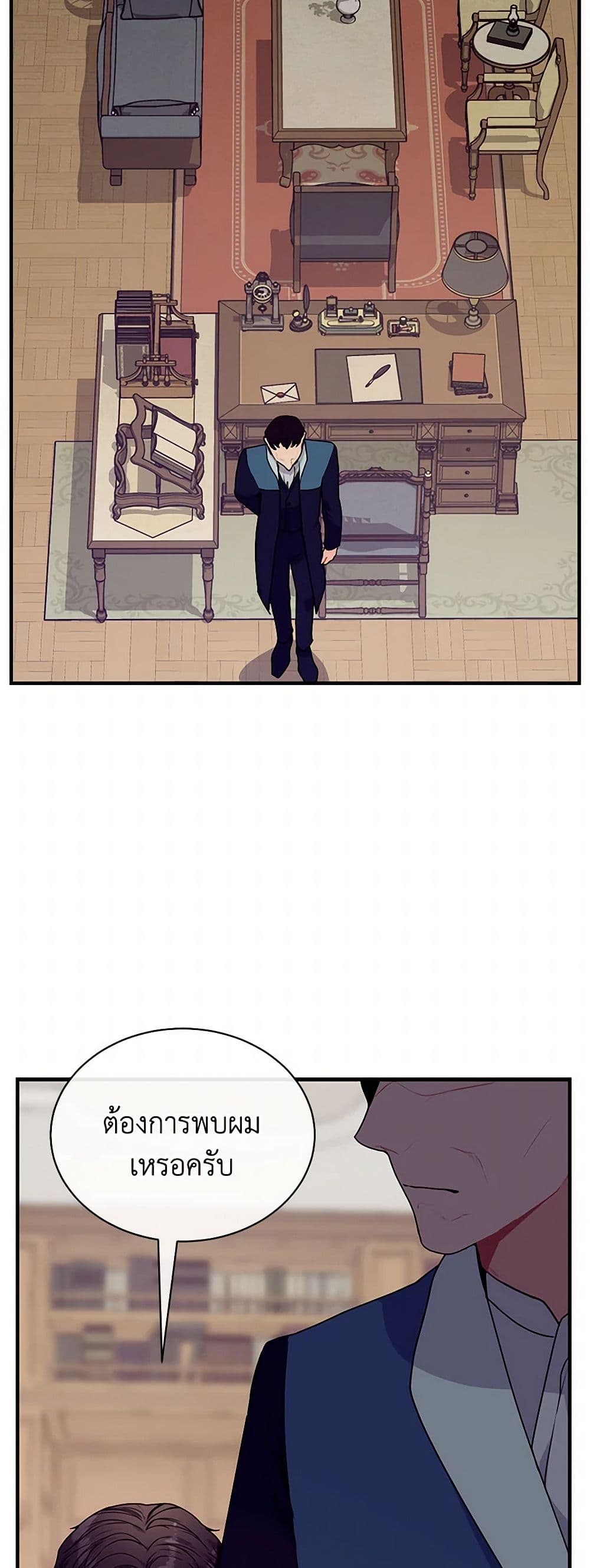 The Elegant Sea of Savagery page 48