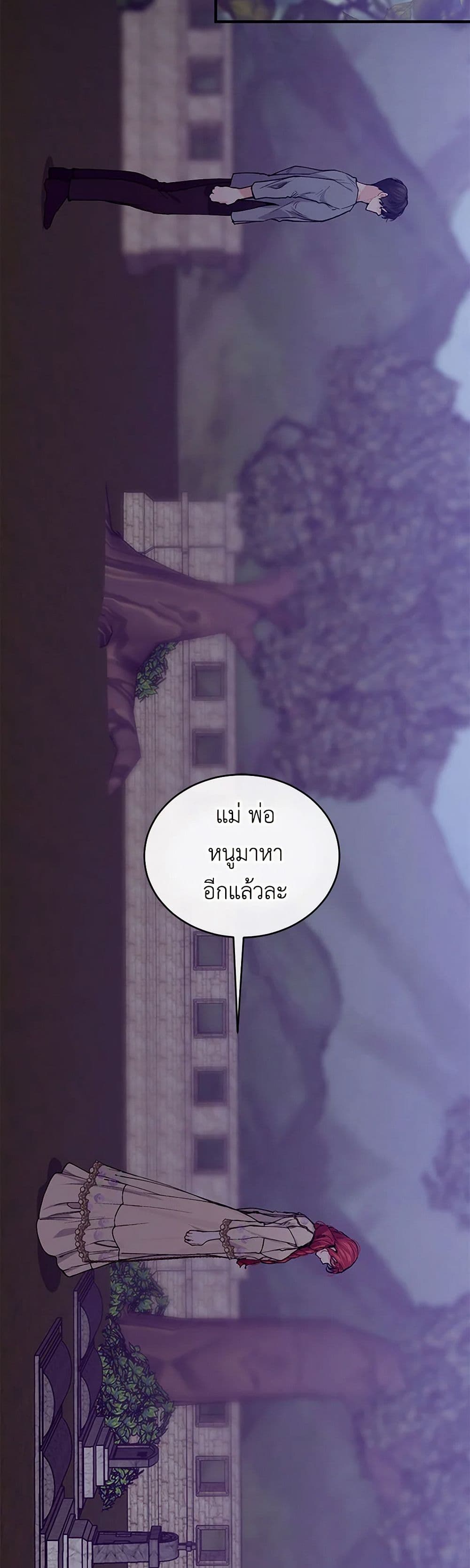 The Elegant Sea of Savagery page 6