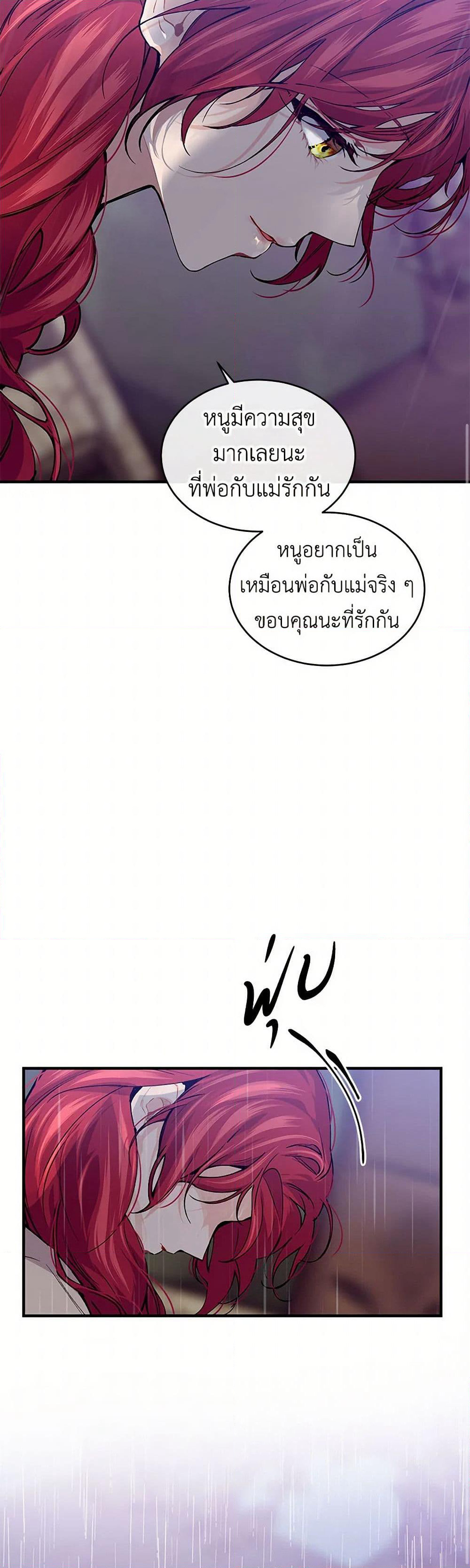 The Elegant Sea of Savagery page 8