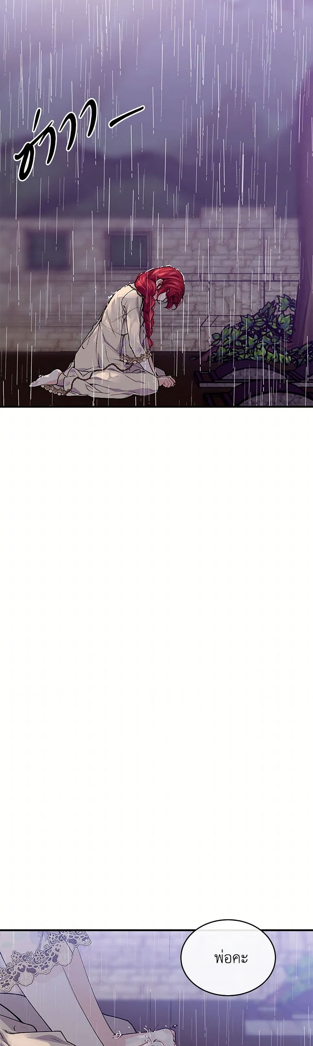 The Elegant Sea of Savagery page 9