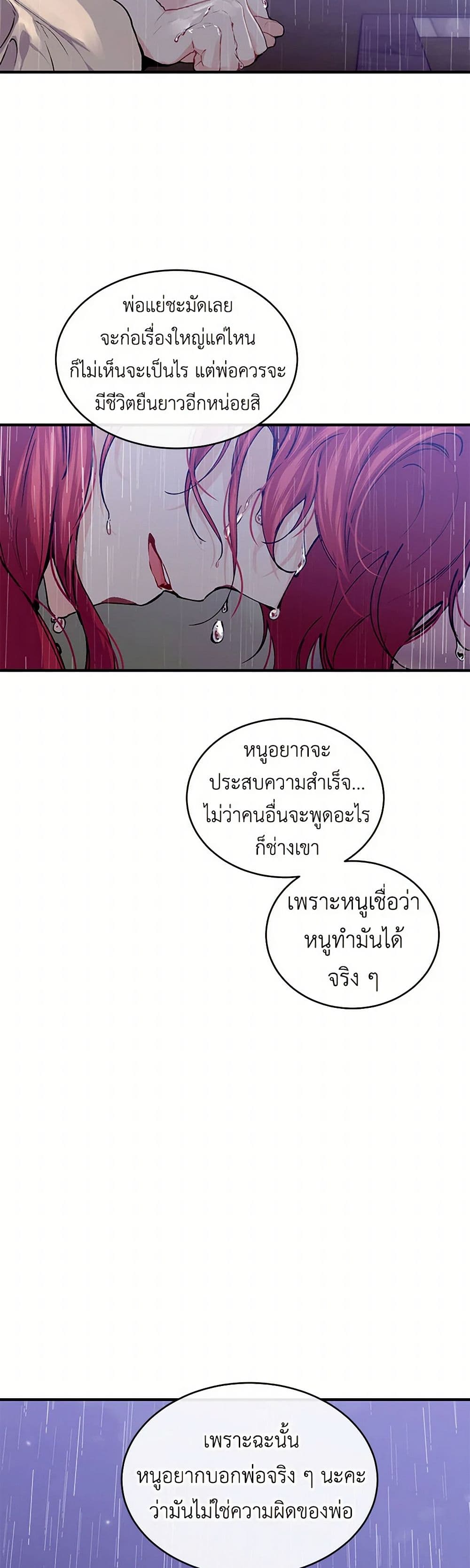 The Elegant Sea of Savagery page 10