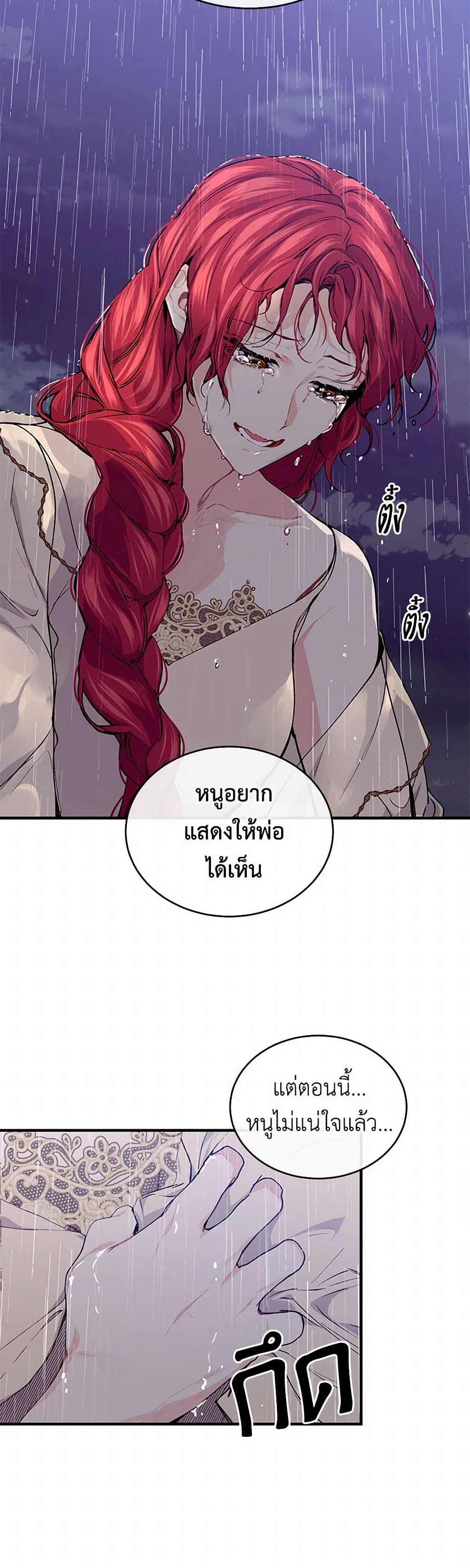 The Elegant Sea of Savagery page 11