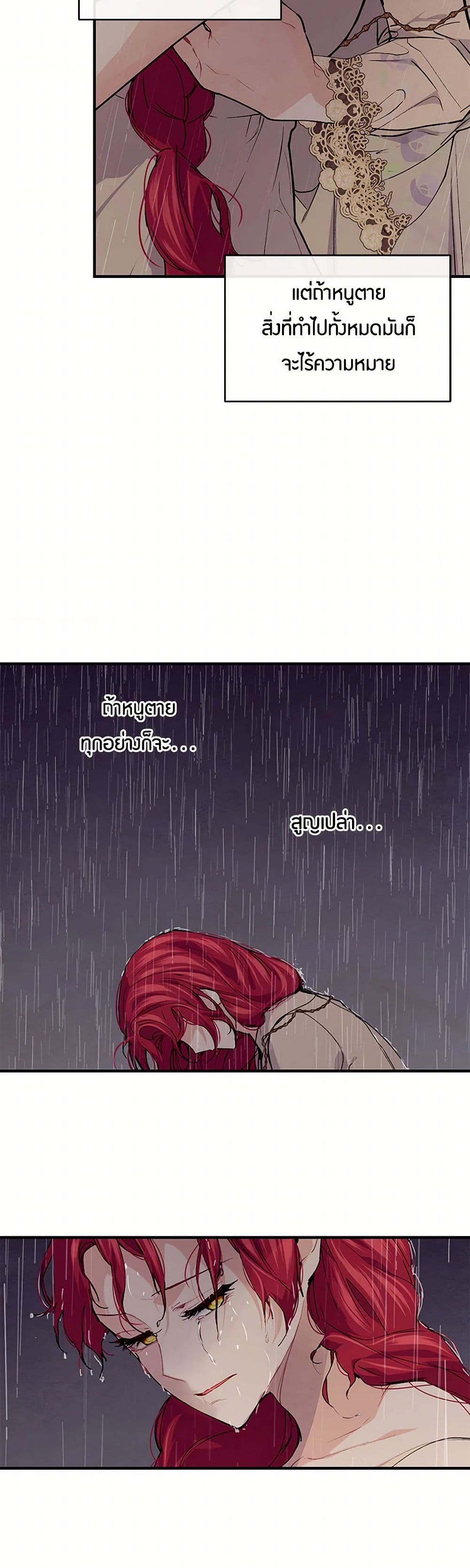 The Elegant Sea of Savagery page 13