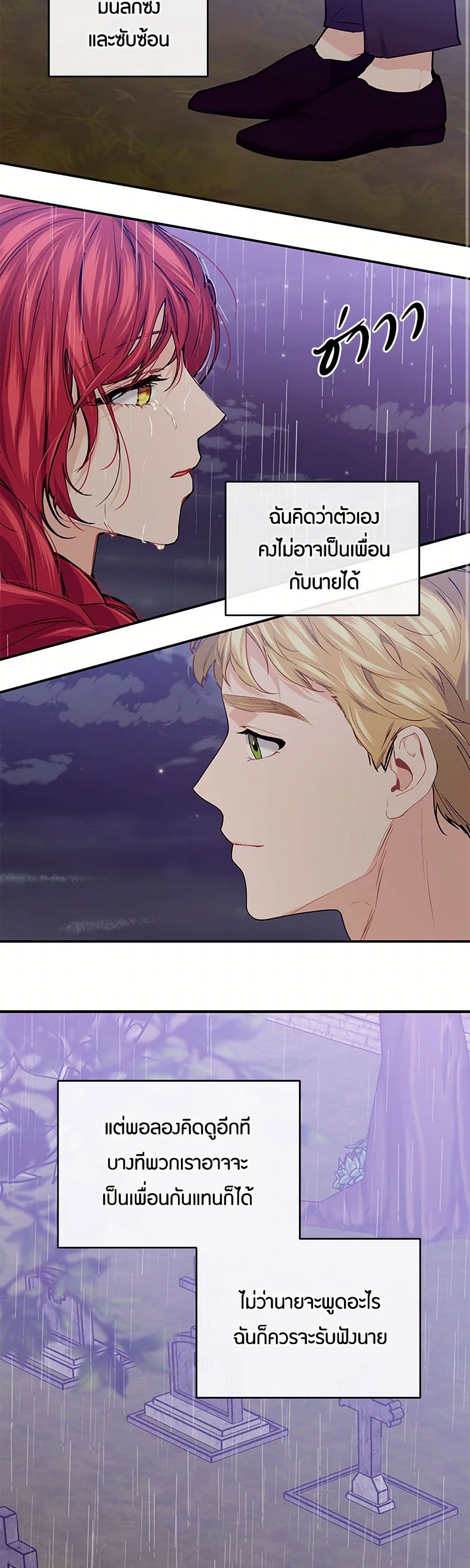 The Elegant Sea of Savagery page 15