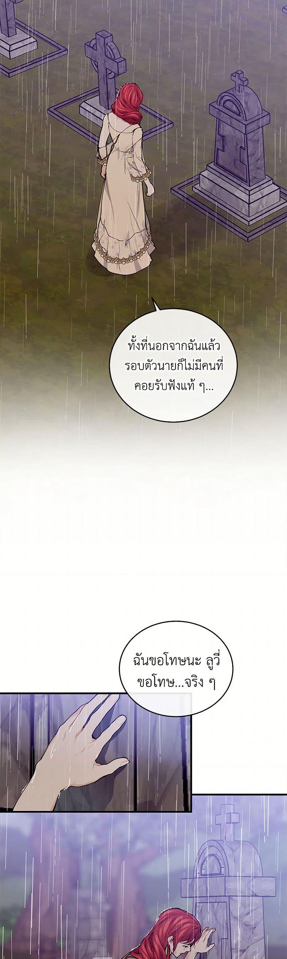 The Elegant Sea of Savagery page 16
