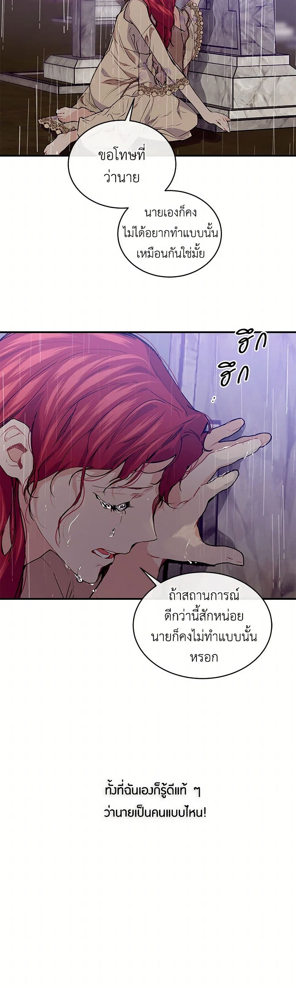 The Elegant Sea of Savagery page 17