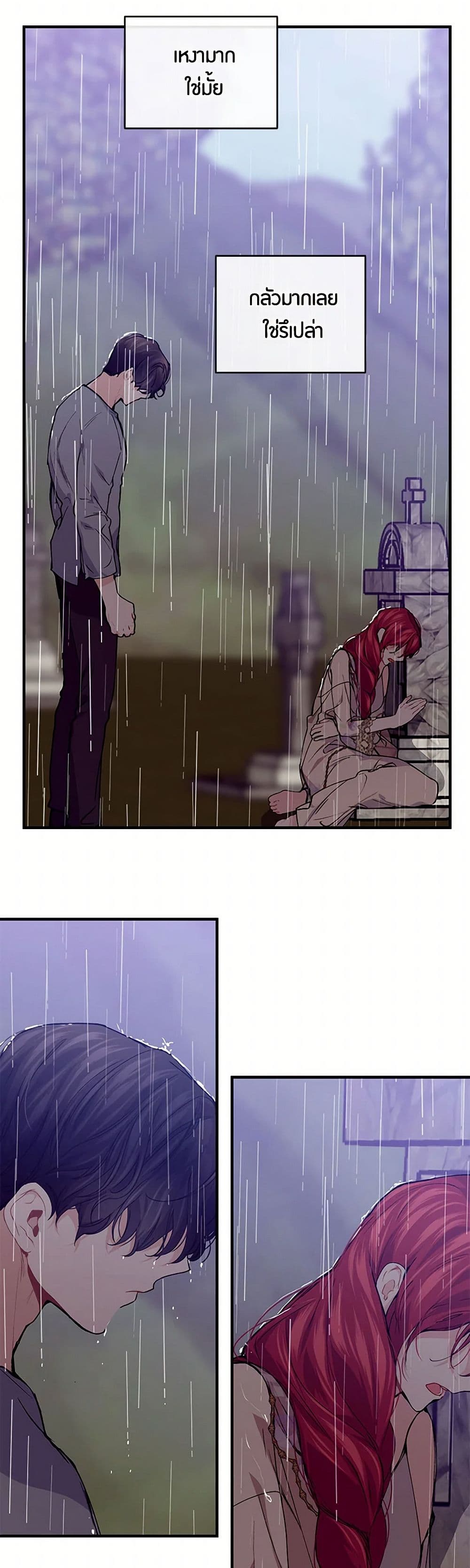 The Elegant Sea of Savagery page 18