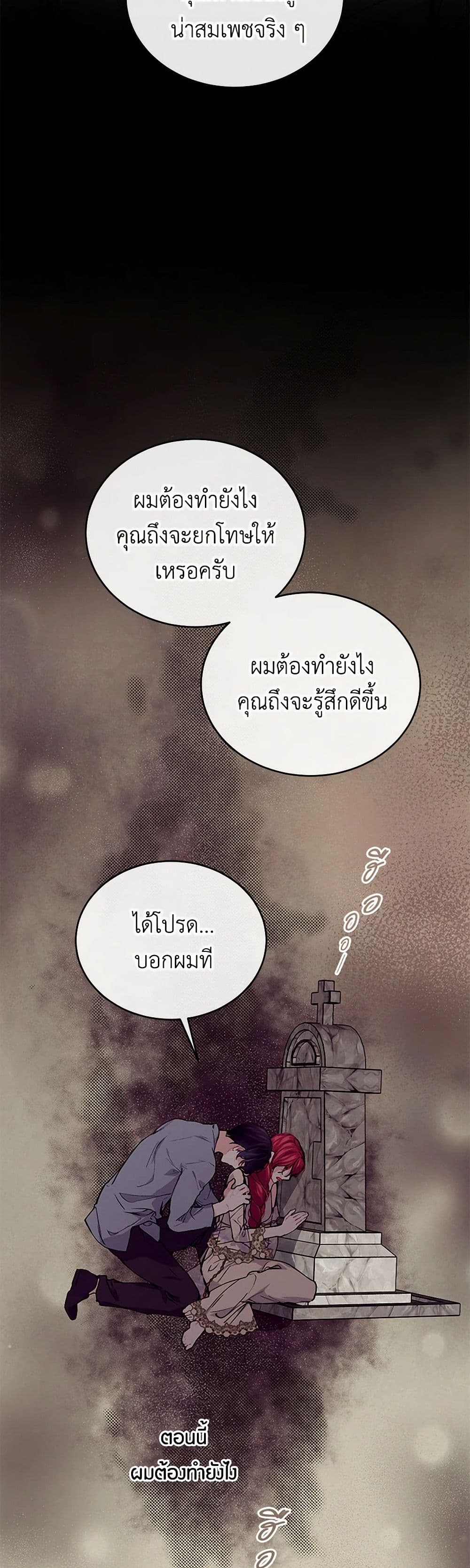 The Elegant Sea of Savagery page 20