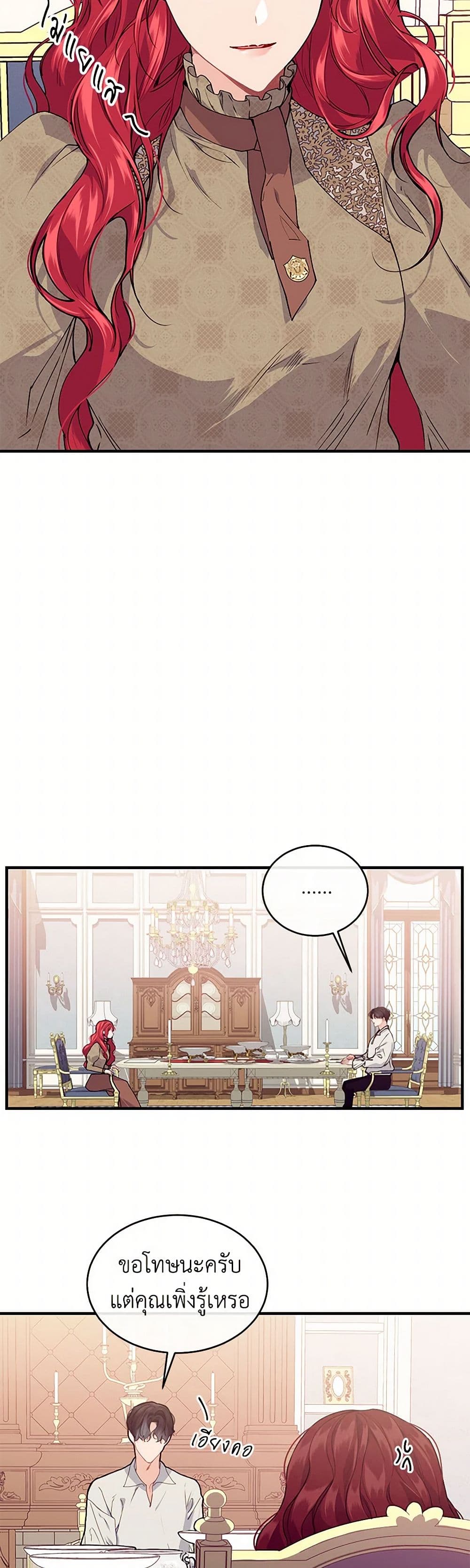 The Elegant Sea of Savagery page 23