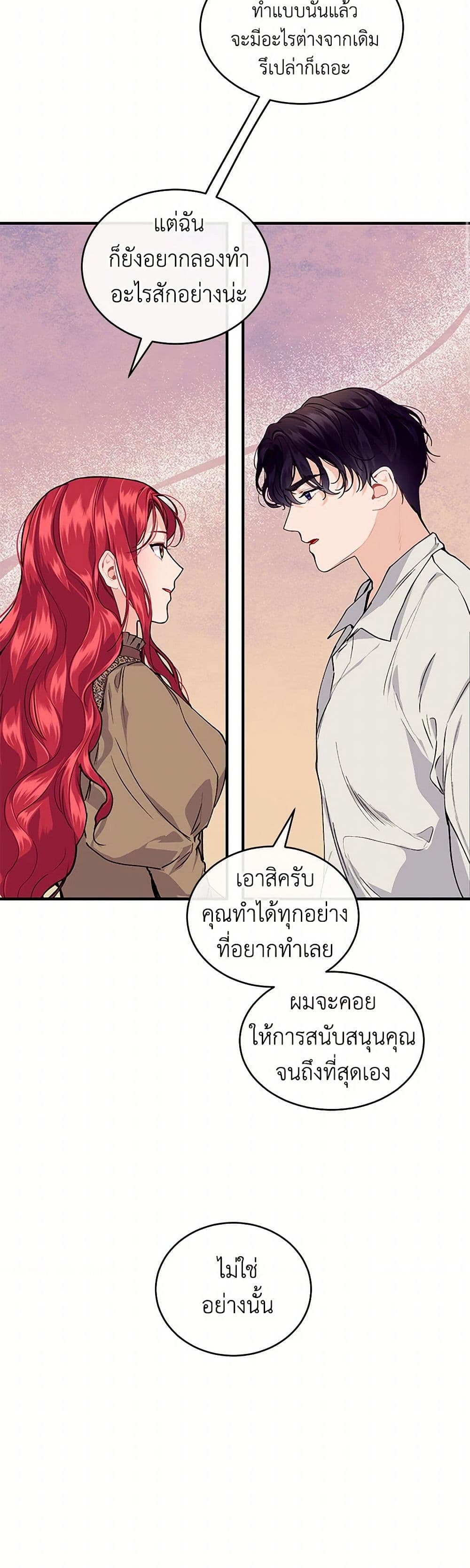 The Elegant Sea of Savagery page 28