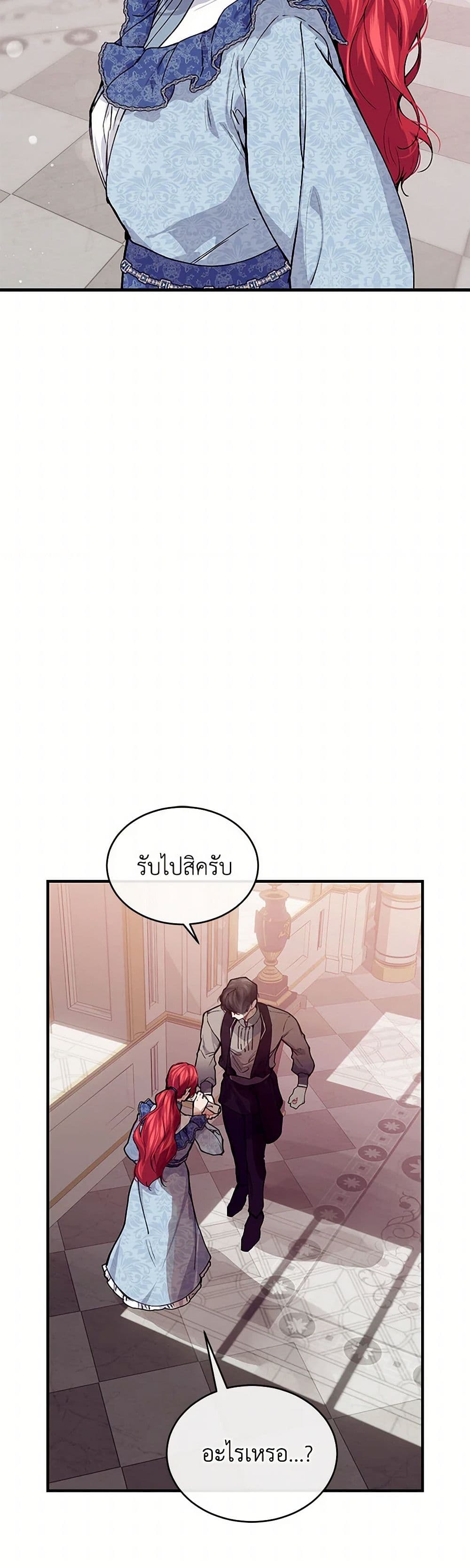 The Elegant Sea of Savagery page 31