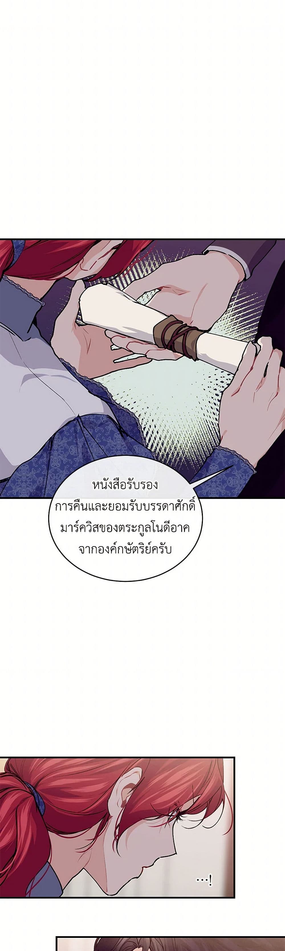 The Elegant Sea of Savagery page 32