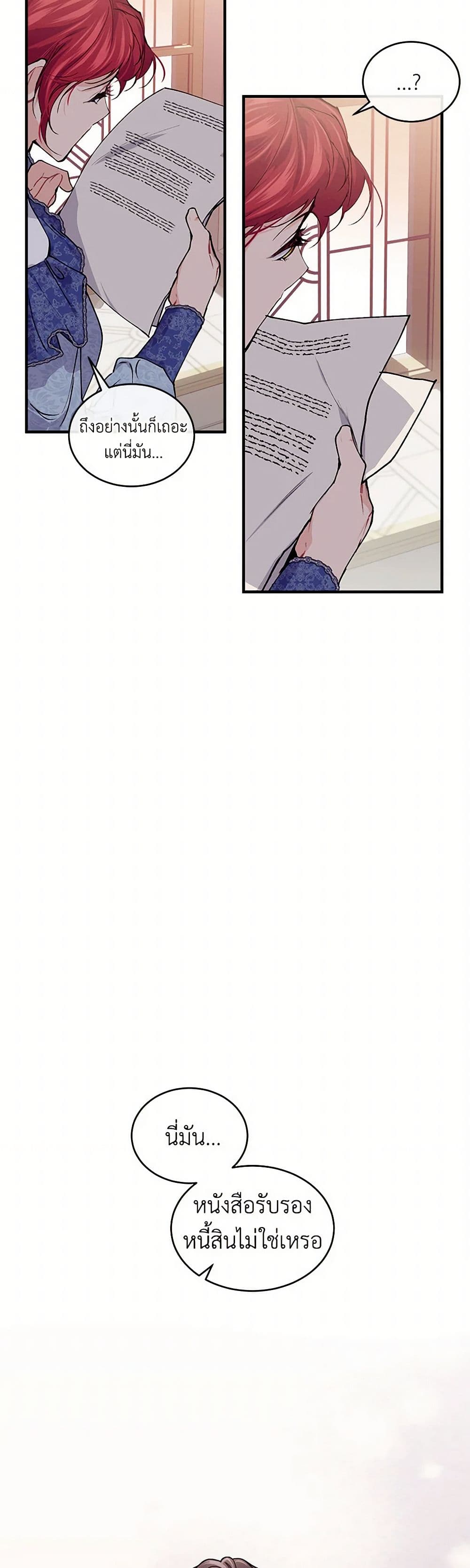 The Elegant Sea of Savagery page 34