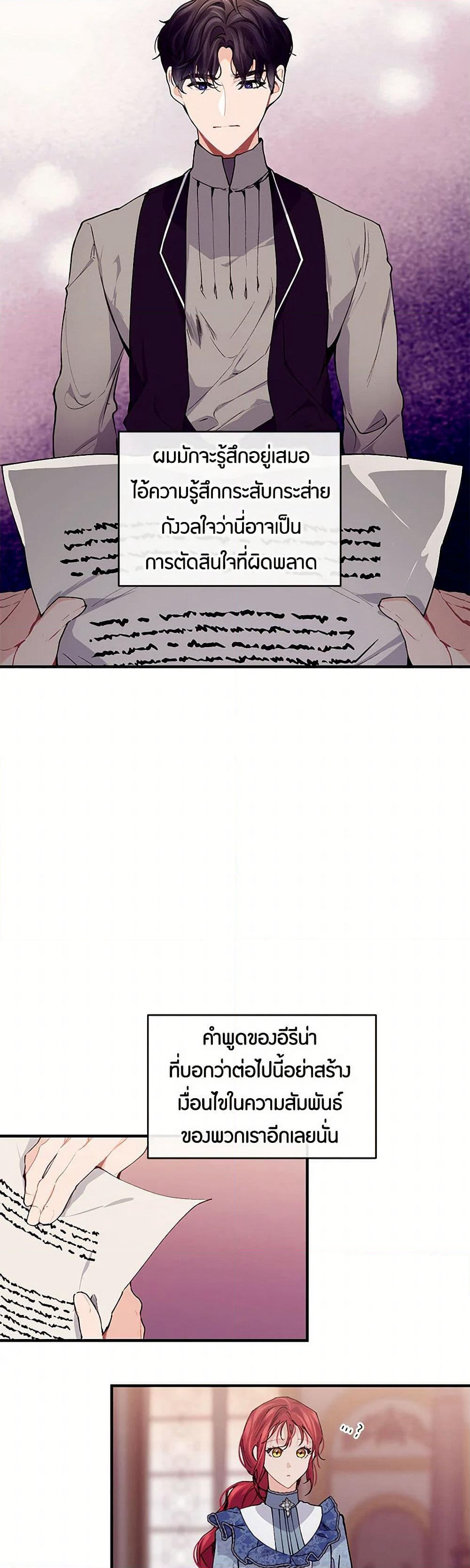 The Elegant Sea of Savagery page 35