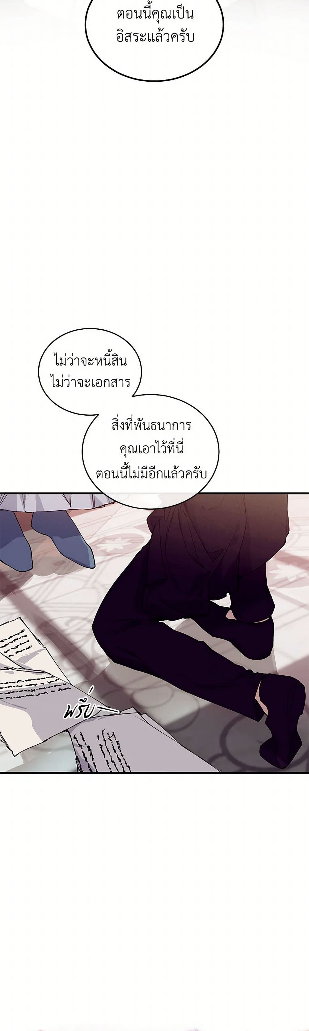 The Elegant Sea of Savagery page 37
