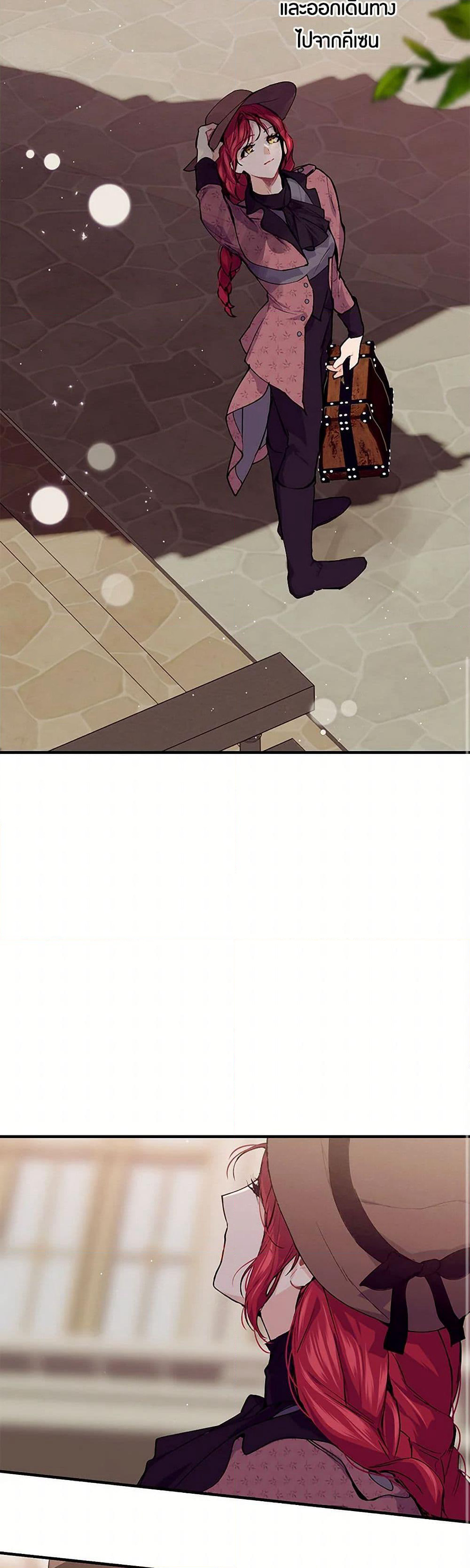 The Elegant Sea of Savagery page 40