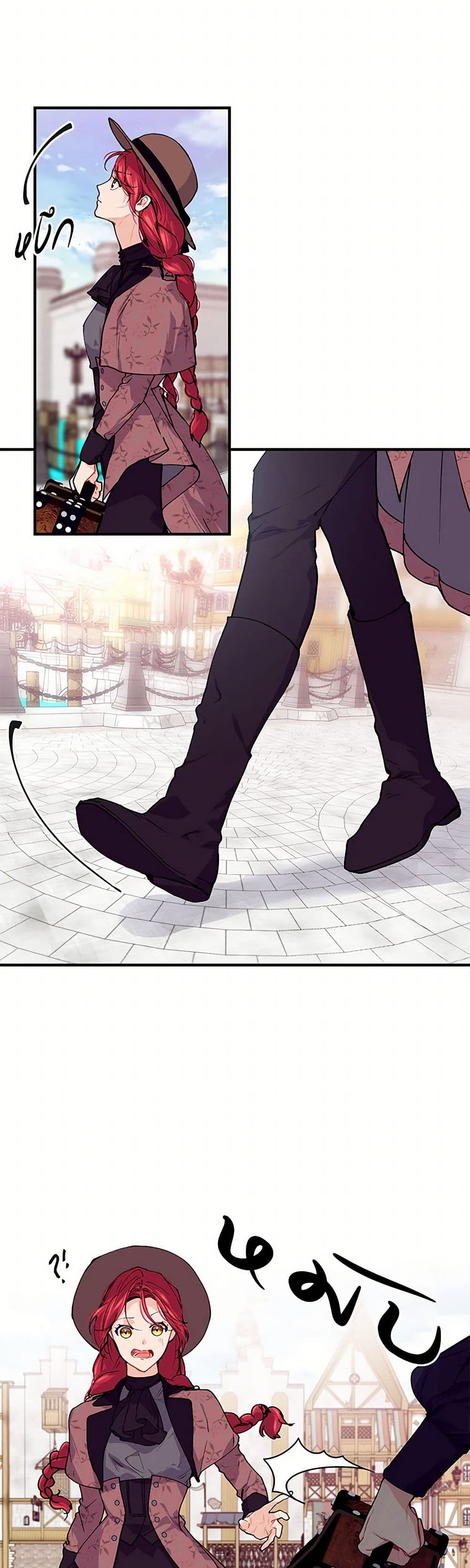 The Elegant Sea of Savagery page 43